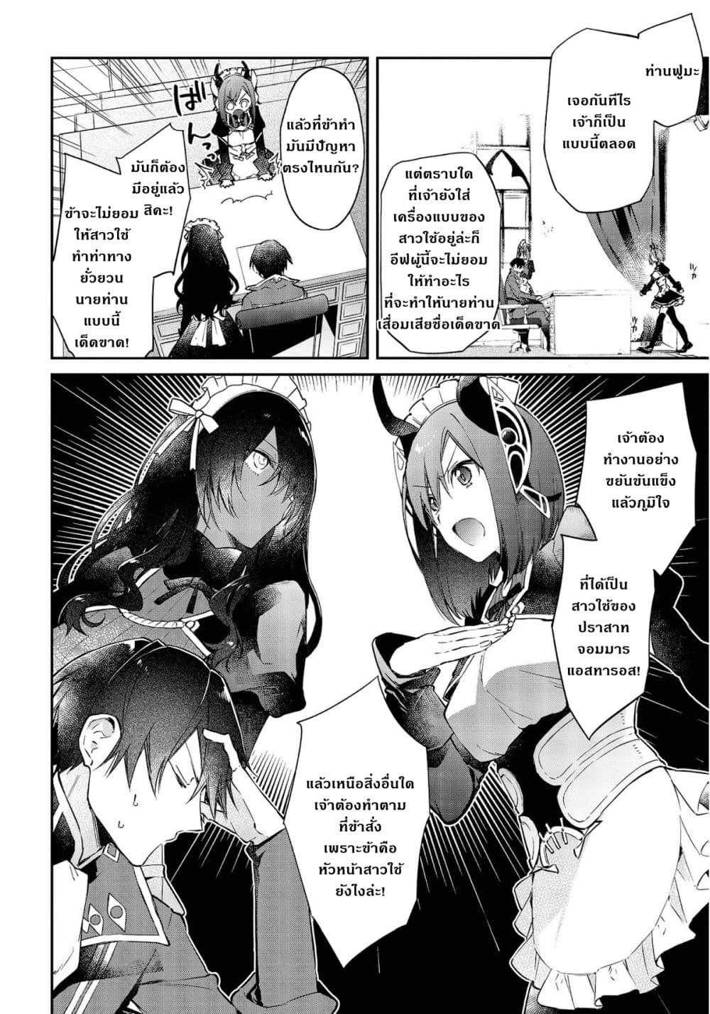 Manga-lc-com อ่านมังงะ อ่านการ์ตูน ออนไลน์ ฟรี Realist Maou Niyoru Seiiki Naki Isekai Kaikaku จอมมารผู้รู้แจ้งกู้โลก ตอนที่ 1 2 3 4 5 6 7 8 9 10 11 12 13 14 ฟรี ไม่มีโฆษณา Manga-lc - อ่าน มังงะ อ่าน การ์ตูน ออนไลน์ อ่านมังงะ ฟรี