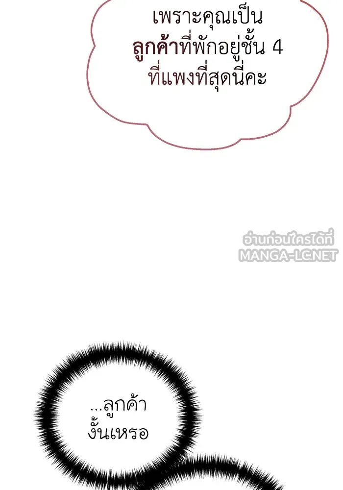 ยอดนักดาบผู้โอบอุ้มดารา ตอนที่ 58 รูปที่ 150