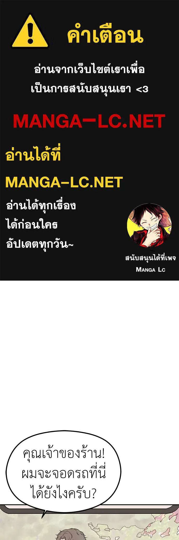 ถ่านไฟเราไม่เก่าเลย ตอนที่ 24 รูปที่ 1