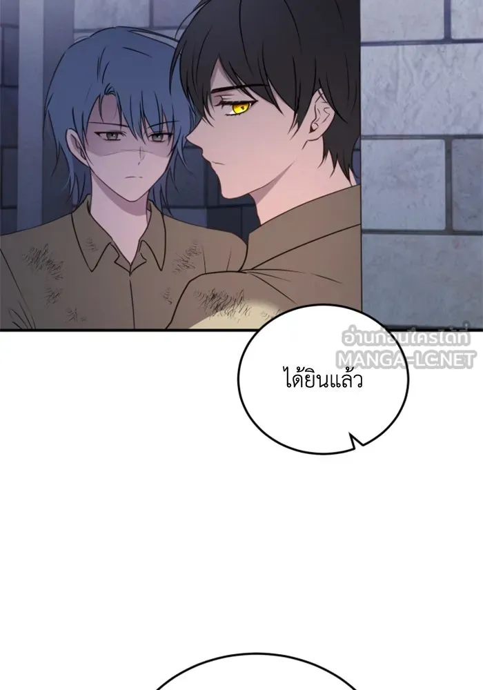 ตัวร้ายอย่างฉันขออยู่อย่างสงบ ตอนที่ 47 รูปที่ 27