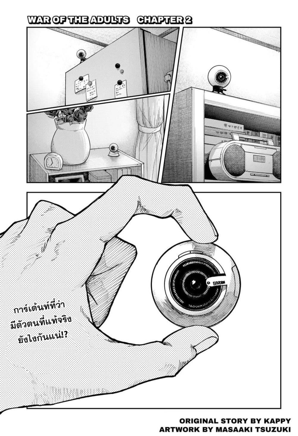 Manga-lc-com อ่านมังงะ อ่านการ์ตูน ออนไลน์ ฟรี War of the Adults ตอนที่ 1 2 3 4 5 6 7 8 9 10 11 12 13 14 ฟรี ไม่มีโฆษณา Manga-lc - อ่าน มังงะ อ่าน การ์ตูน ออนไลน์ อ่านมังงะ ฟรี