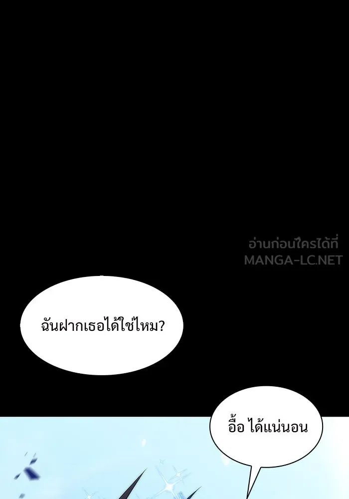 ผู้เล่นหน้าใหม่เลเวลแมกซ์ ตอนที่ 46 กองทัพเดี่ยว (3) รูปที่ 36
