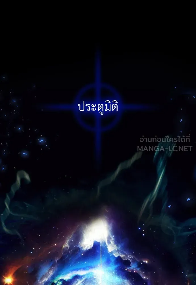 จักรพรรดิคลั่งรักที่เด็กกว่าฉันพันปี ตอนที่ 22 รูปที่ 66