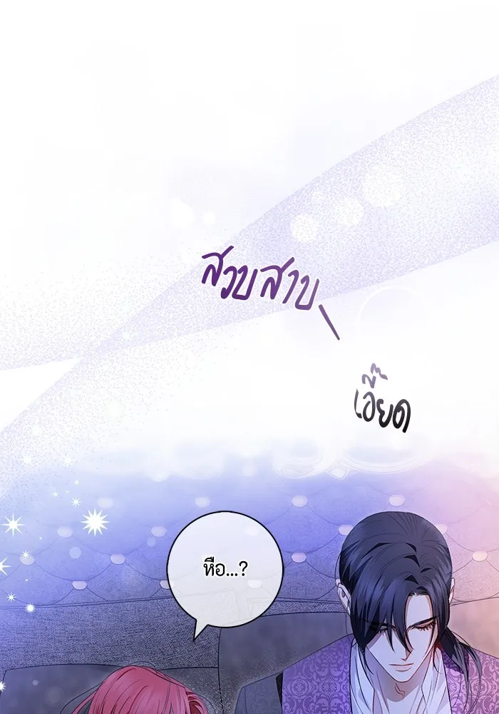 ขอวิธีส่งสามีลงนรก ตอนที่ 6 รูปที่ 14