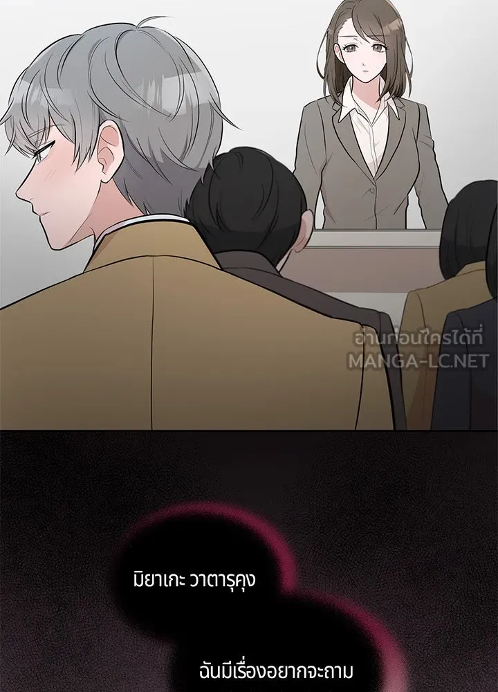 เพลิงแค้นผลาญใจ ตอนที่ 5 รูปที่ 9