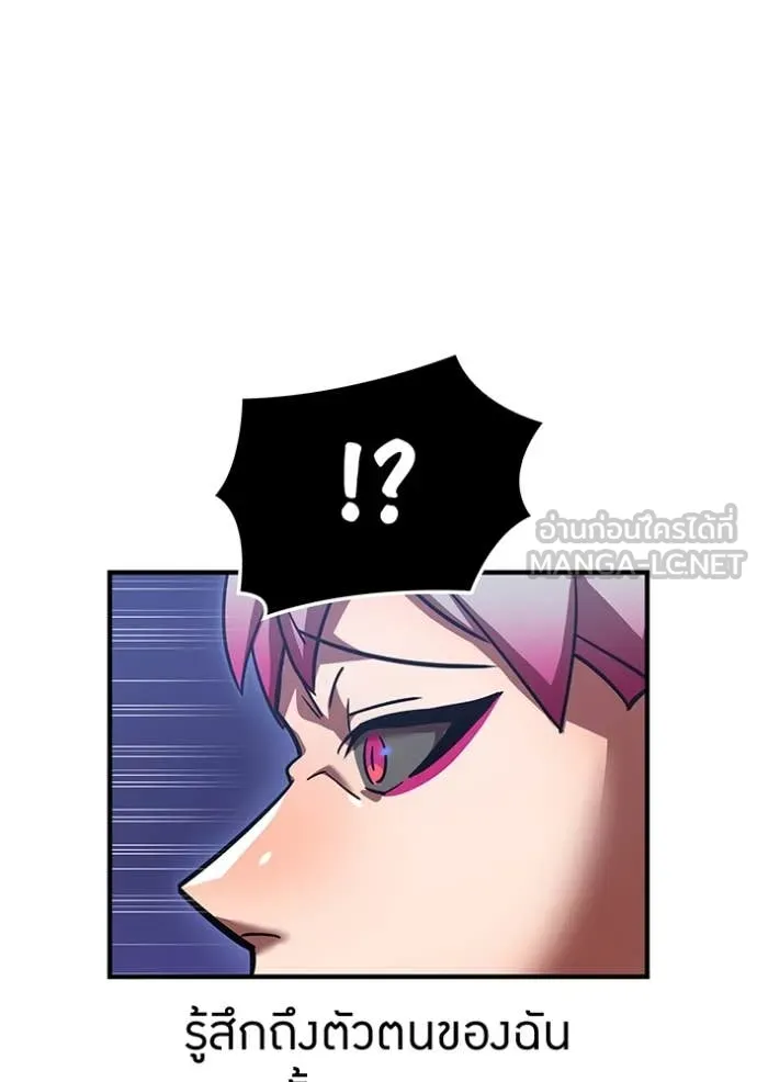 เพลเยอร์เลือดเทวะ ตอนที่ 71 รูปที่ 25