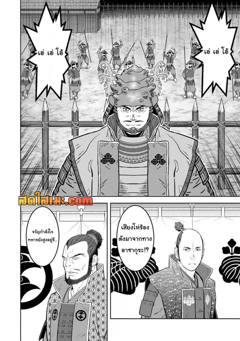 Manga-lc-com อ่านมังงะ อ่านการ์ตูน ออนไลน์ ฟรี Sengoku Komachi Kuroutan Noukou Giga ตอนที่ 1 2 3 4 5 6 7 8 9 10 11 12 13 14 ฟรี ไม่มีโฆษณา Manga-lc - อ่าน มังงะ อ่าน การ์ตูน ออนไลน์ อ่านมังงะ ฟรี