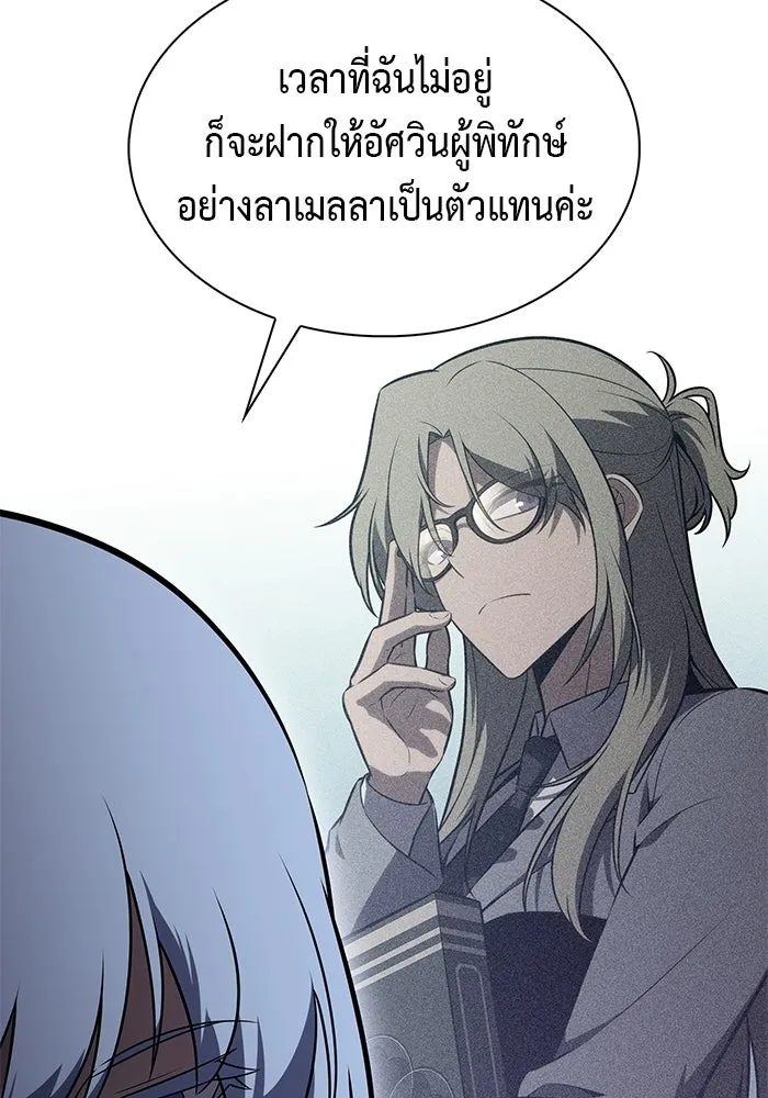 ลูกชายคนเล็กของดยุกคือมือสังหาร ตอนที่ 109 รูปที่ 68