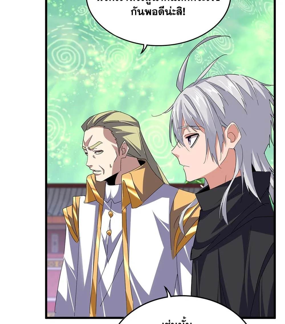 Magic Emperor ราชาจอมเวทย_ ตอนที่ ตอนที่ 782 รูปที่ 17