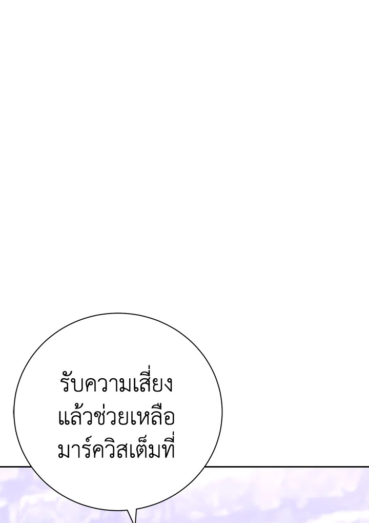 พลทหารโครงกระดูกผู้ม ตอนที่ 170 รูปที่ 85