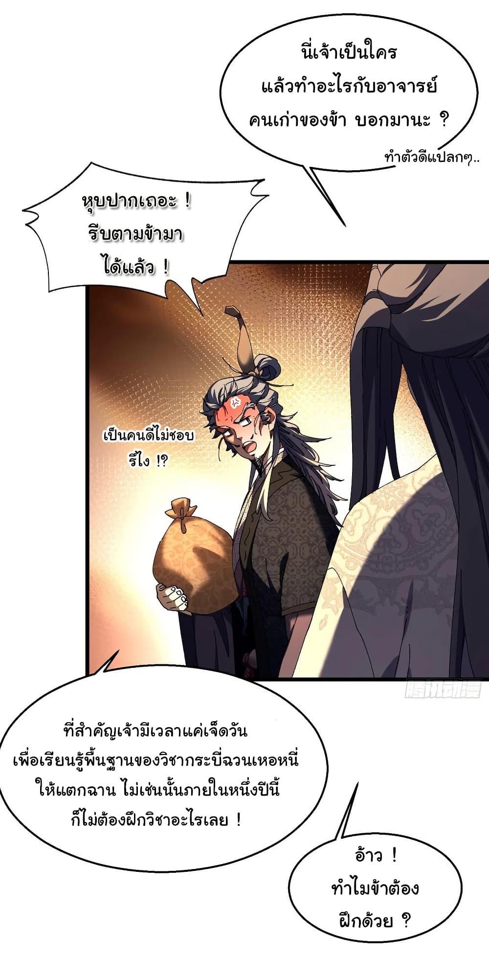 Manga-lc-com อ่านมังงะ อ่านการ์ตูน ออนไลน์ ฟรี Don’t Tell Me You Think Cultivating Immortality Is Difficult ตอนที่ 1 2 3 4 5 6 7 8 9 10 11 12 13 14 ฟรี ไม่มีโฆษณา Manga-lc - อ่าน มังงะ อ่าน การ์ตูน ออนไลน์ อ่านมังงะ ฟรี