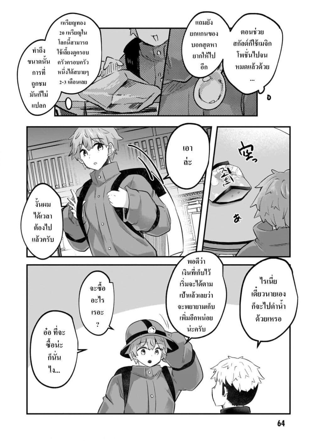 Manga-lc-com อ่านมังงะ อ่านการ์ตูน ออนไลน์ ฟรี Houkago no Dungeon Diver ~Nippon to Isekai wo Ikiki Dekiru You ni Natta Boku wa Level Up ni Isoshimi Masu~ ตอนที่ 1 2 3 4 5 6 7 8 9 10 11 12 13 14 ฟรี ไม่มีโฆษณา Manga-lc - อ่าน มังงะ อ่าน การ์ตูน ออนไลน์ อ่านมังงะ ฟรี