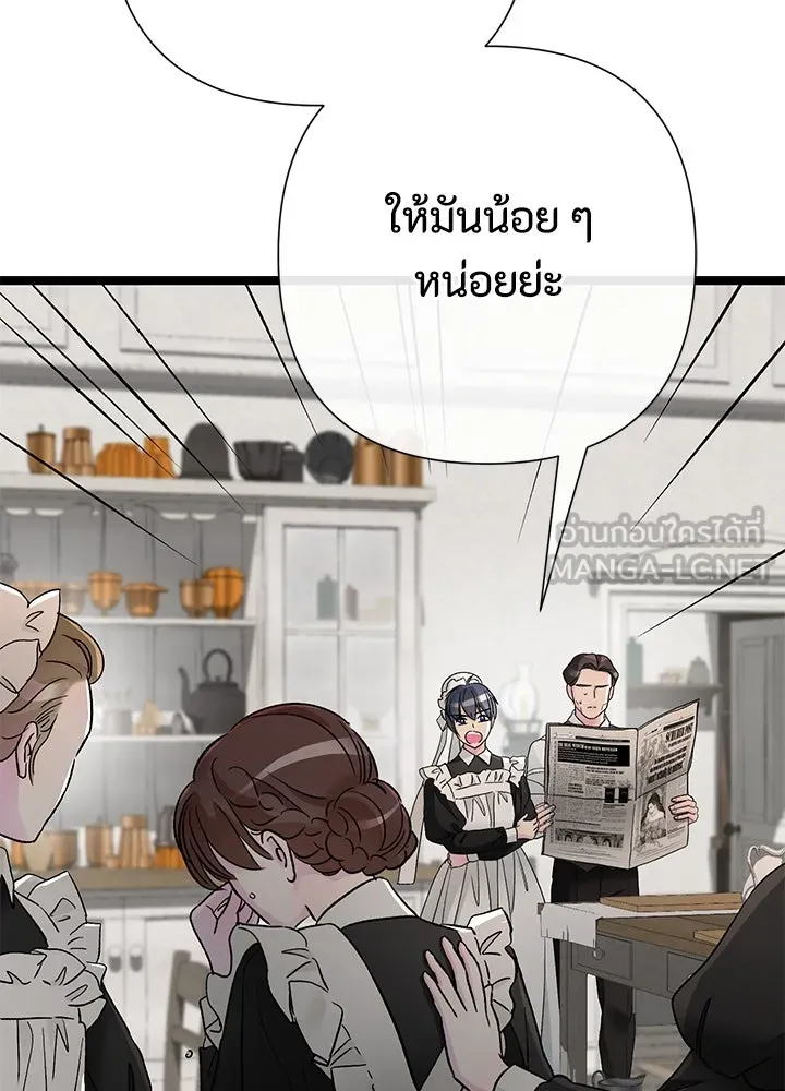 องค์ชายผู้อื้อฉาว ตอนที่ 105 รูปที่ 120