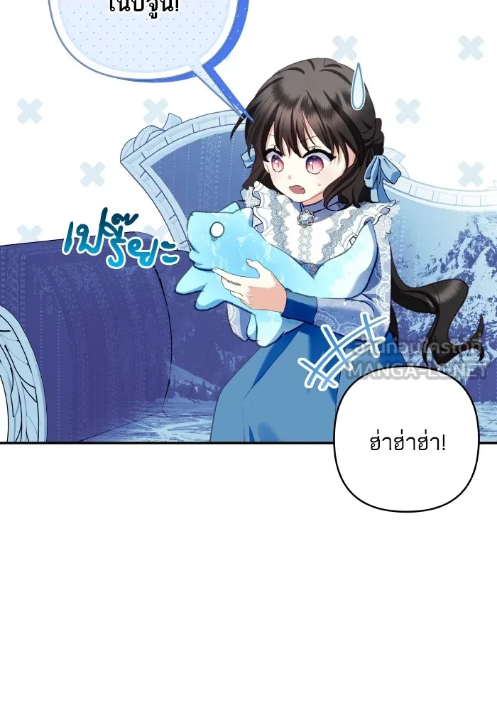 บุตรสาวของดยุกปีศาจ ตอนที่ 101 รูปที่ 36