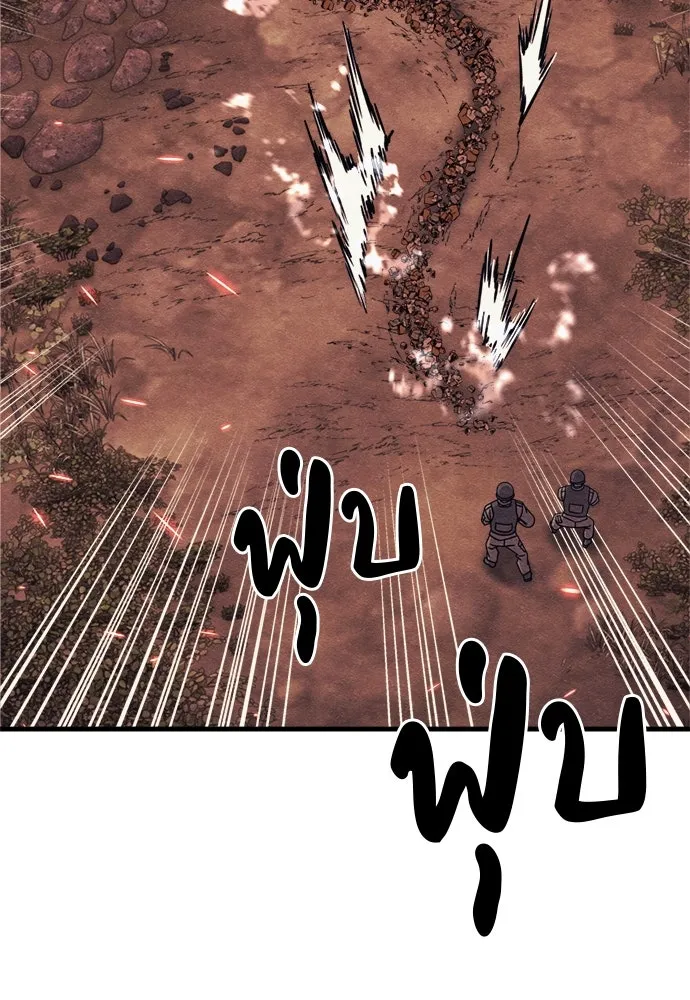 Zombie X Slasher ตอนที่ 76 รูปที่ 98