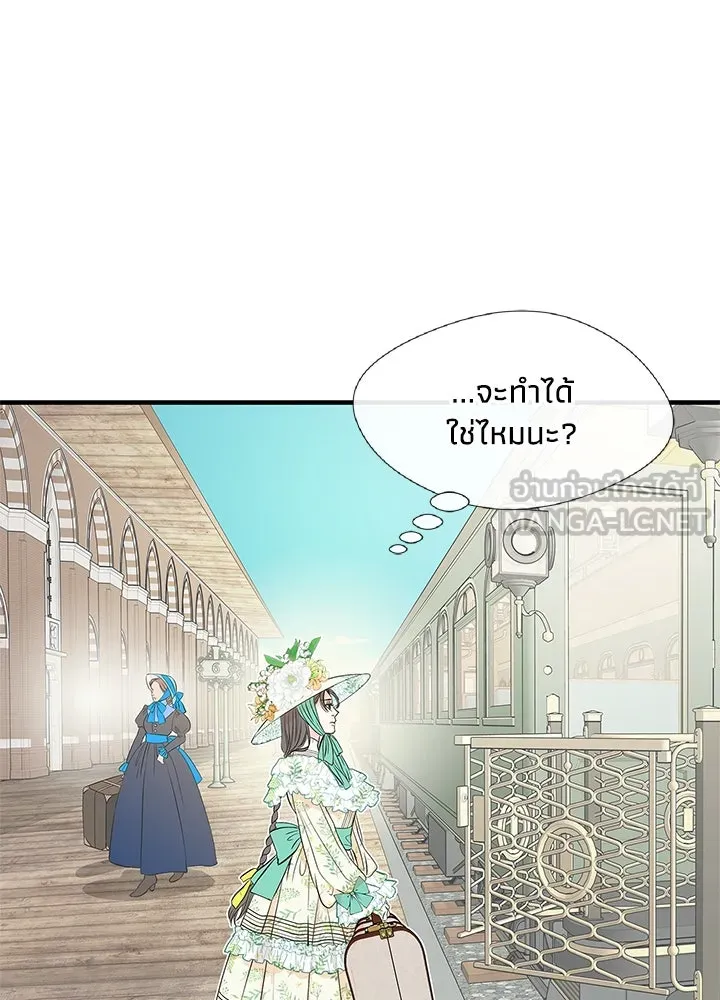 องค์ชายผู้อื้อฉาว ตอนที่ 2 รูปที่ 93