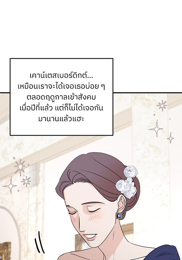 ครอบครัวสามีเห็นทีจะคลั่งรัก ตอนที่ 112 รูปที่ 16