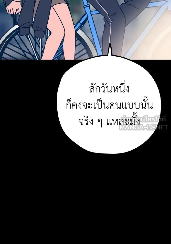 รักนี้ไม่มีรีไซเคิล ตอนที่ 30 รูปที่ 69