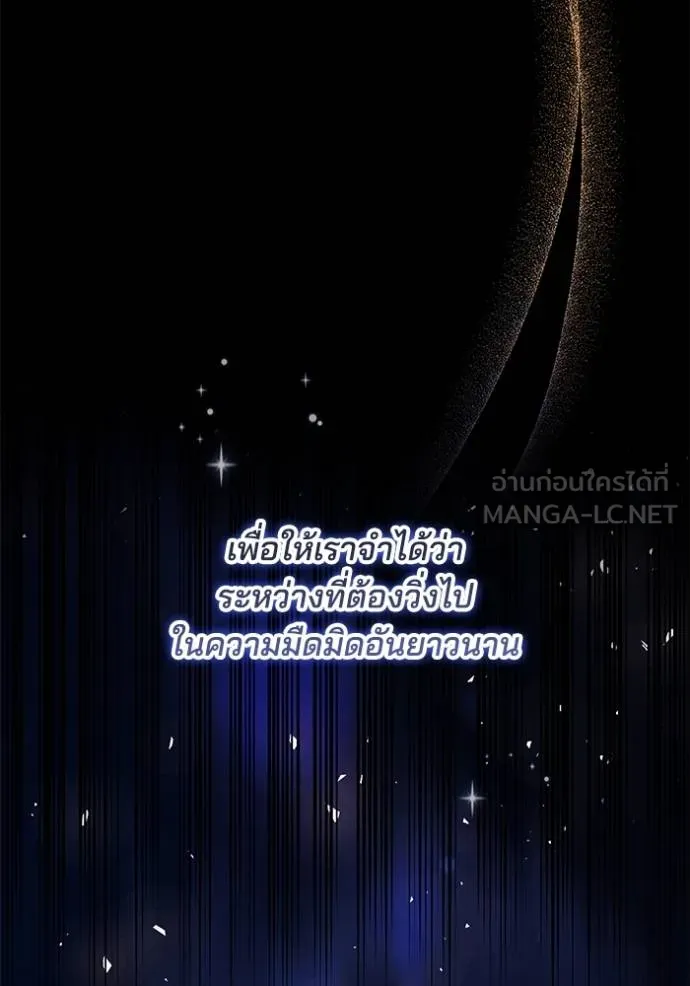 เจ้าสาวอัคนีดำ ตอนที่ 62 รูปที่ 33