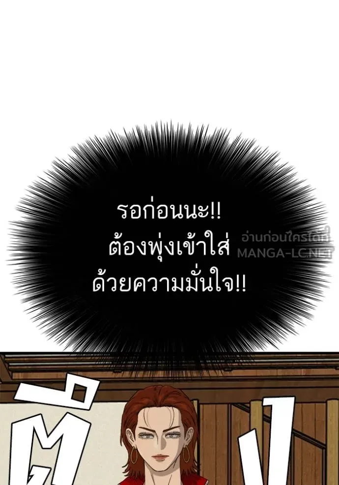 BAD GUY ตอนที่ 295 รูปที่ 38