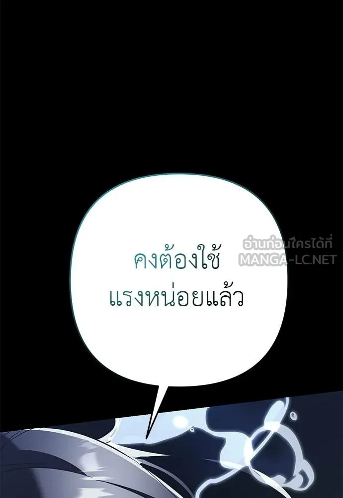 ยมราชลงทัณฑ์ ตอนที่ 121 รูปที่ 98