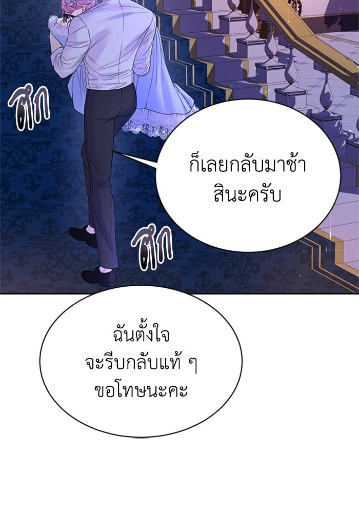ไหนบอกว่าฉันใกล้ตาย ตอนที่ ตอนพิเศษ 5 รูปที่ 94