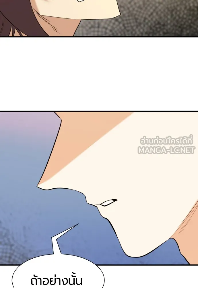 ยอดสถาปนิกผู้พิทักษ์อาณาจักร ตอนที่ 160 รูปที่ 60