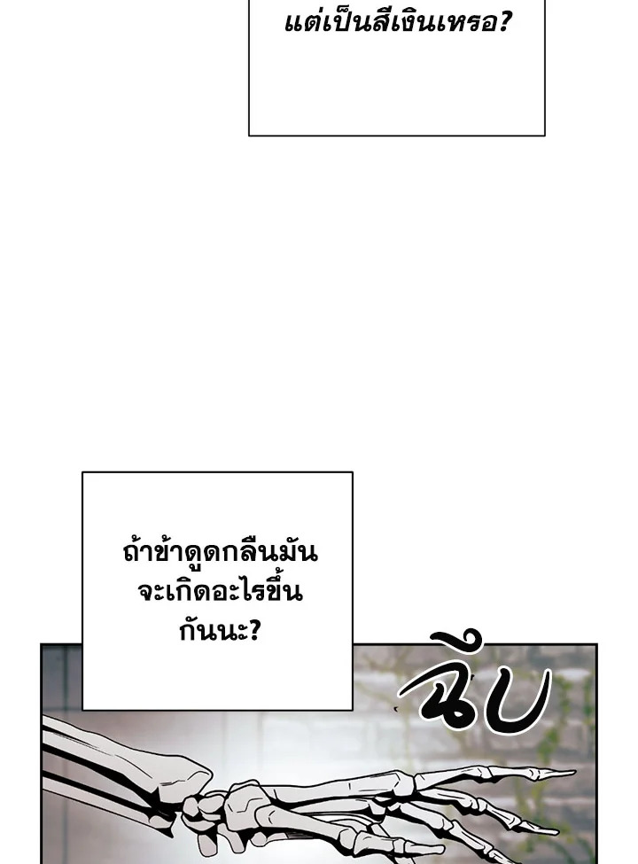 พลทหารโครงกระดูกผู้ม ตอนที่ 103 รูปที่ 59