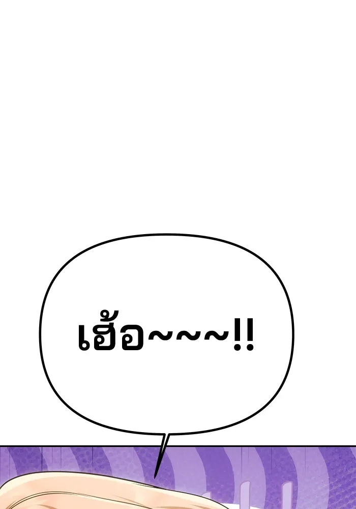 เกมรักจับสามี ตอนที่ 55 รูปที่ 19