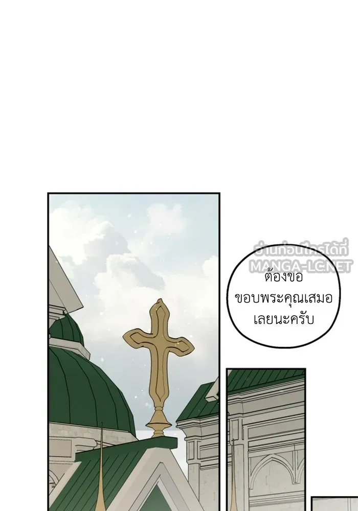 ครอบครัวสามีเห็นทีจะคลั่งรัก ตอนที่ 15 รูปที่ 36