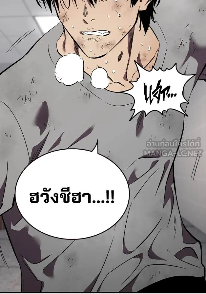 มหาสงครามคนแกร่ง ตอนที่ 46 รูปที่ 61
