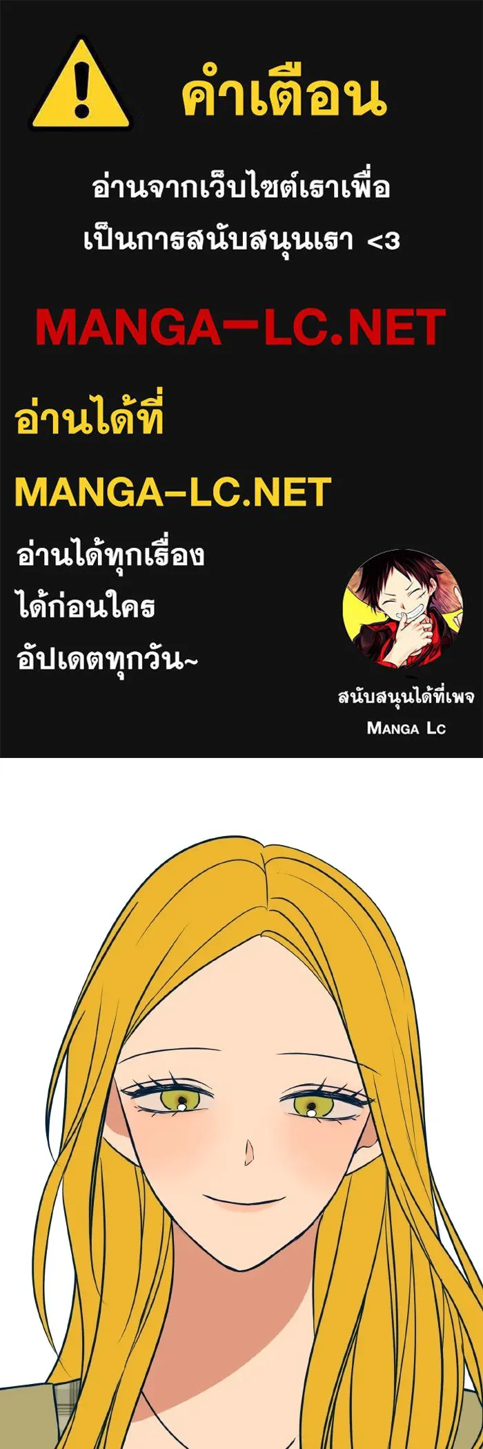 รักนี้ไม่มีรีไซเคิล ตอนที่ 25 รูปที่ 1