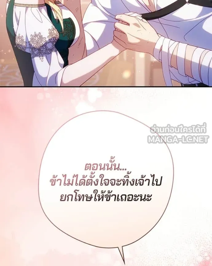 ถ้าเป็นนางร้าย ตอนที่ 54 รูปที่ 84