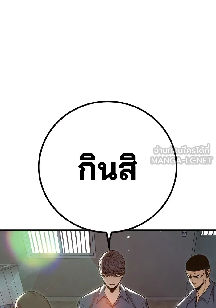 เยาวชนคนคุก ตอนที่ 31 รูปที่ 108
