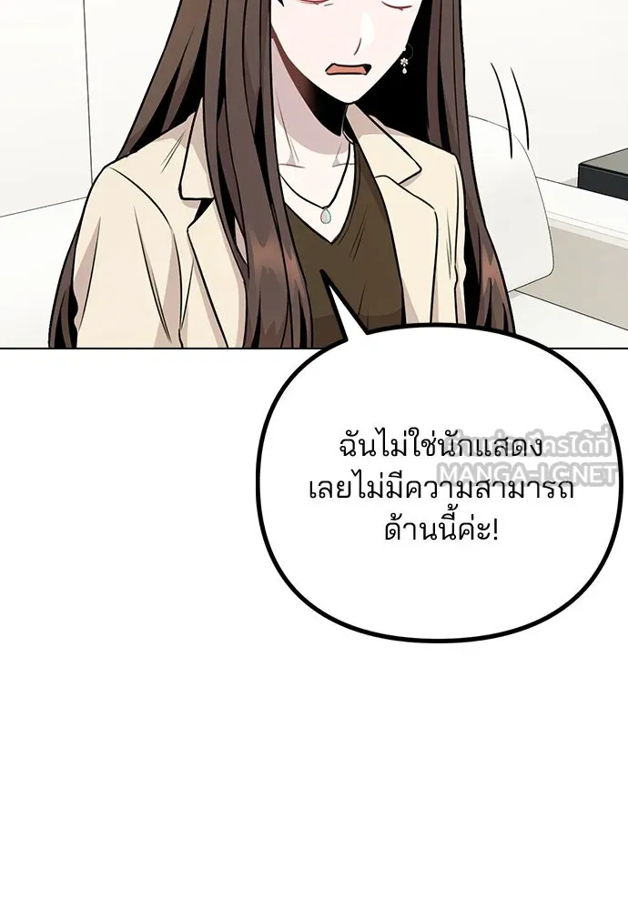 รักผิดแผน ตอนที่ 12 รูปที่ 9
