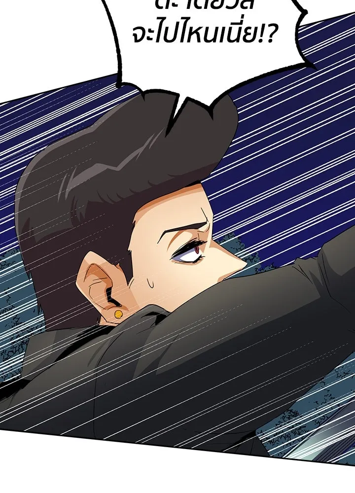 นักเลงกระจอกย้อนเวลามาทวงแค้น ตอนที่ 17 รูปที่ 43
