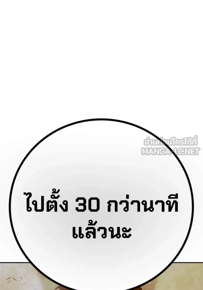เยาวชนคนคุก ตอนที่ 59 รูปที่ 198