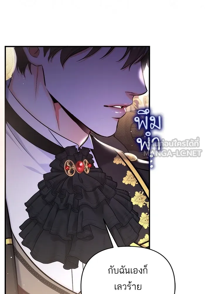 แด่ตัวละครโปรดที่ถูกทิ้ง ตอนที่ 74 รูปที่ 75