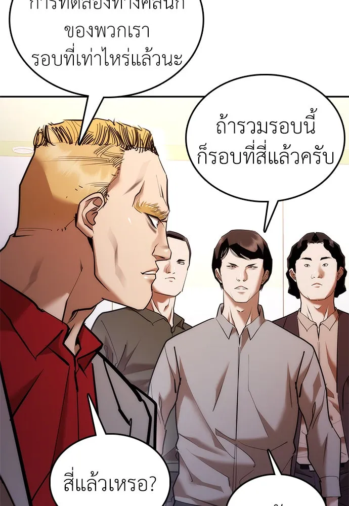 สุภาพบุรุษสูทดำ ตอนที่ 3 รูปที่ 85