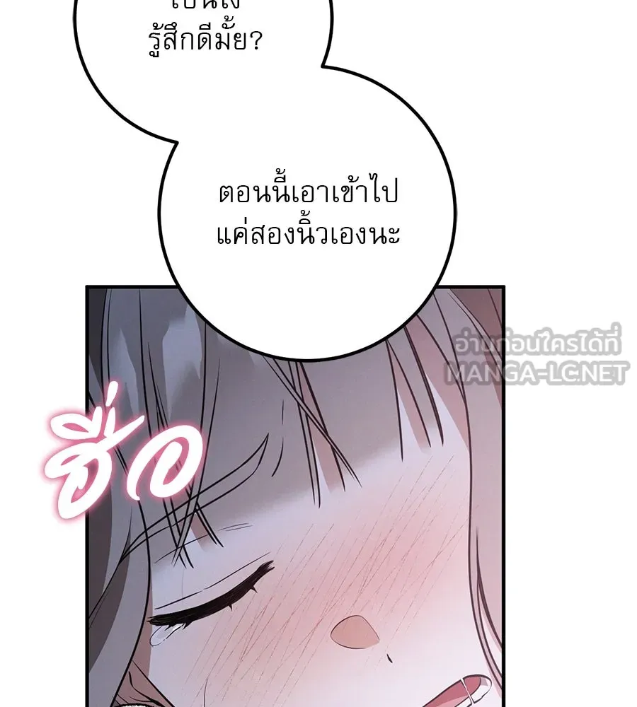 เรือนจำรัก ตอนที่ 19 รูปที่ 111