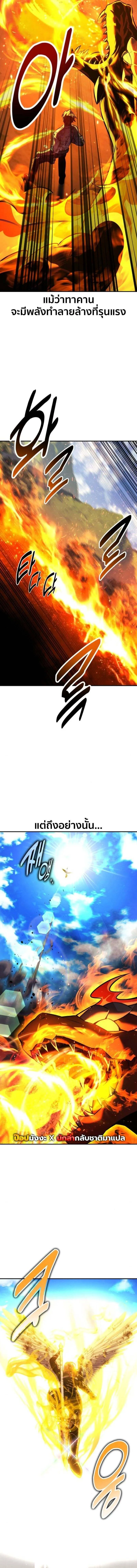 The Extra_s Academy Survival Guide ส_ดยอดค_ม_อเอาช_ว_ตรอดในอคาเดม_ ตอนที่ ตอนที่ 80 รูปที่ 7