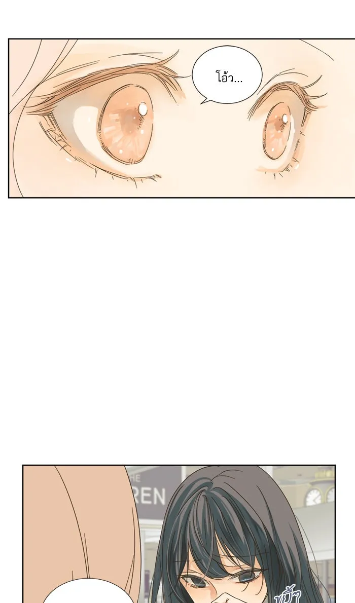 ฉันมันร้าย หรือเพราะโลกไม่น่ารัก ตอนที่ 14 รูปที่ 53