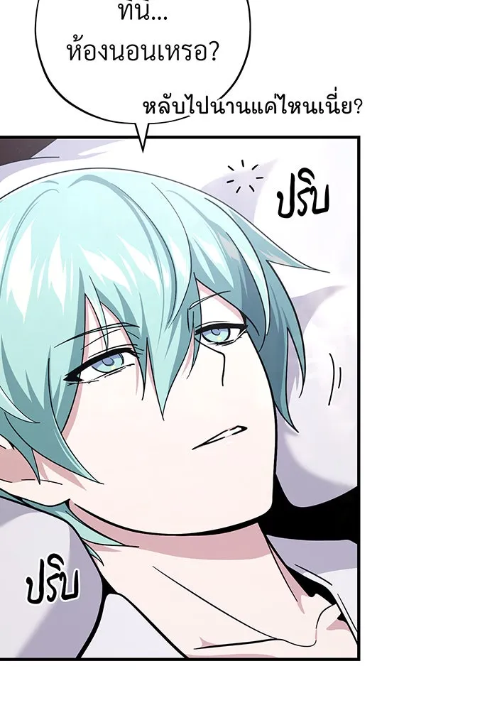 จอมเวทเกิดใหม่ในรอบ 66666 ปี ตอนที่ 107 รูปที่ 74