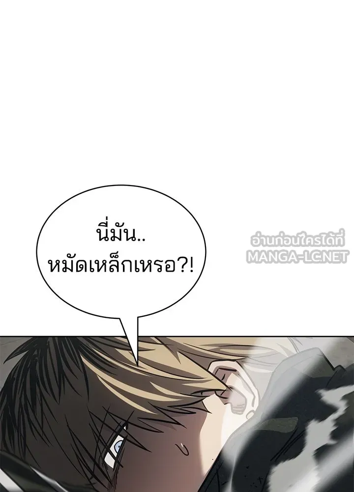 กฎเหล็กบ้านสายลับ ตอนที่ 34 รูปที่ 183