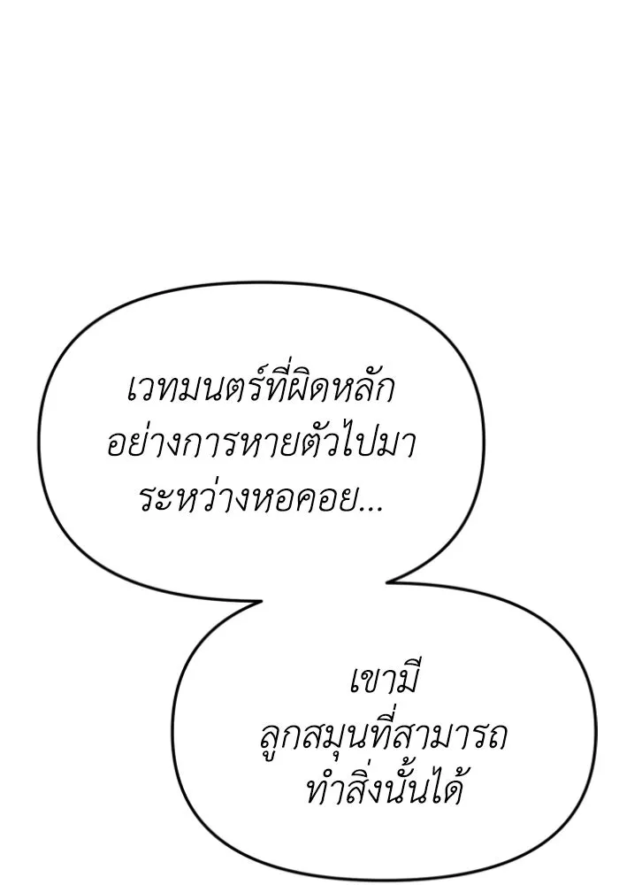 อดีตบอสหอคอย ตอนที่ 2 รูปที่ 484
