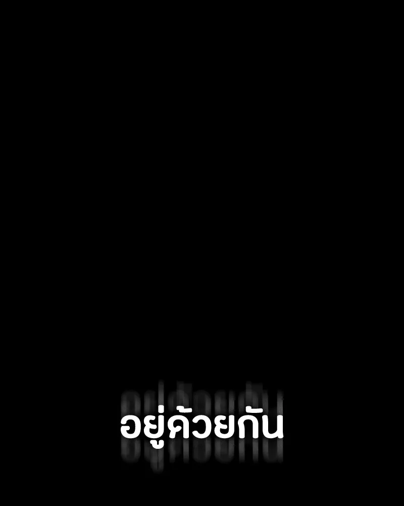 มือสังหารพันธุ์อมตะ ตอนที่ 14 รูปที่ 170