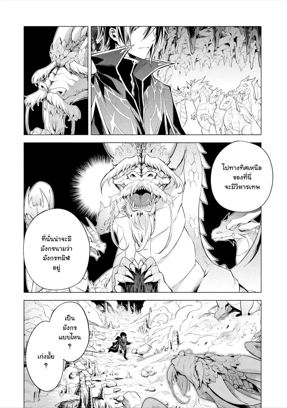 Manga-lc-com อ่านมังงะ อ่านการ์ตูน ออนไลน์ ฟรี Senmetsumadou no Saikyou Kenja ตอนที่ 1 2 3 4 5 6 7 8 9 10 11 12 13 14 ฟรี ไม่มีโฆษณา Manga-lc - อ่าน มังงะ อ่าน การ์ตูน ออนไลน์ อ่านมังงะ ฟรี