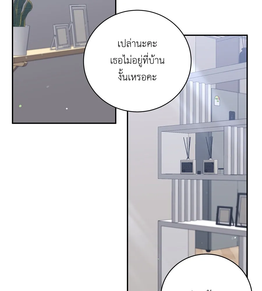 คิมหันต์นิรันดร ตอนที่ 43 รูปที่ 134