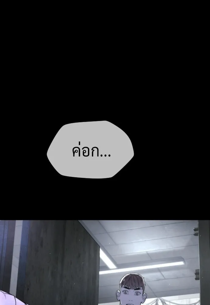 นักฆ่าย้อนวัย ตอนที่ 119 รูปที่ 7