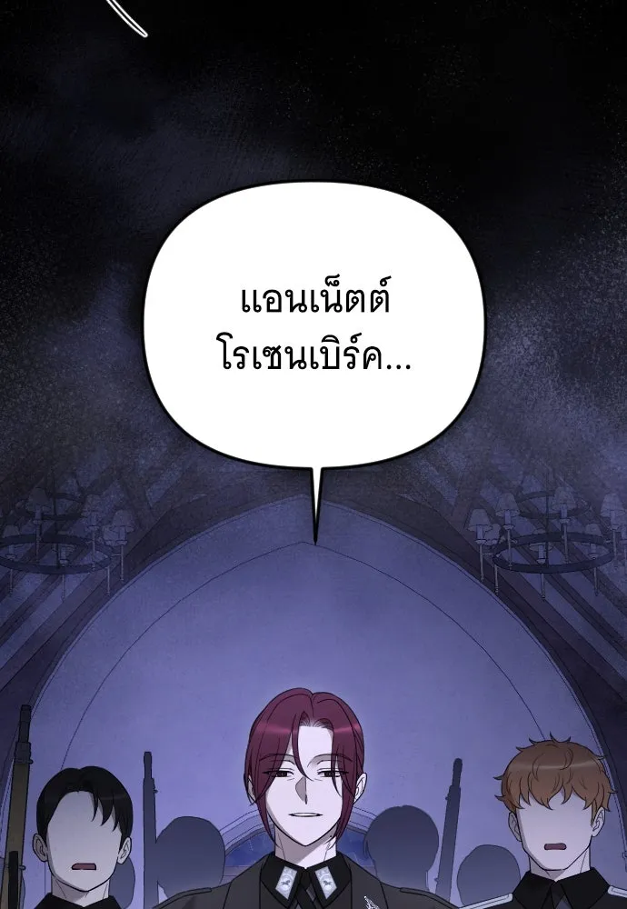 จำเลยหัวใจ ตอนที่ 52 รูปที่ 113